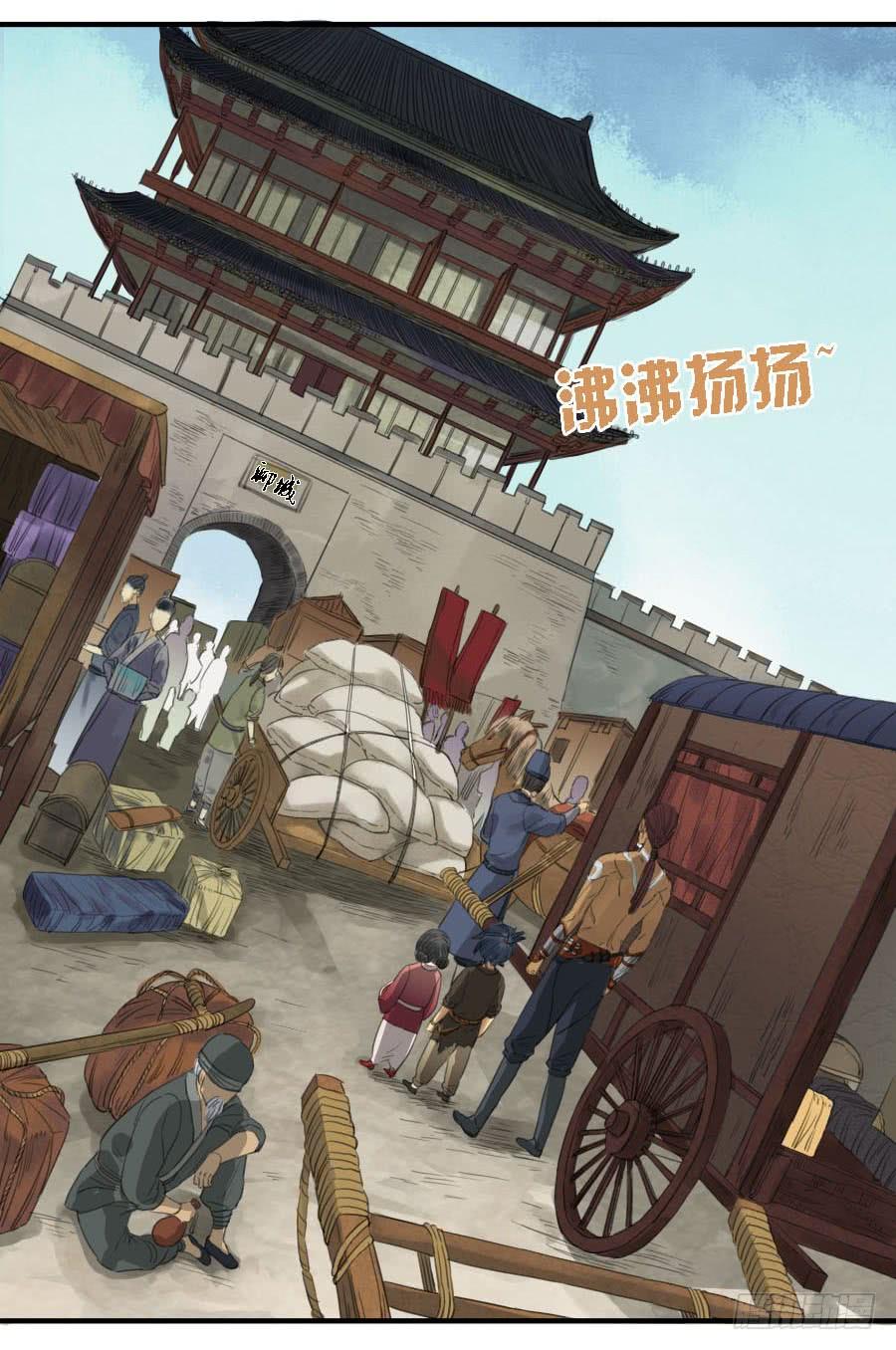 Martial Legacy Ch.10 p15