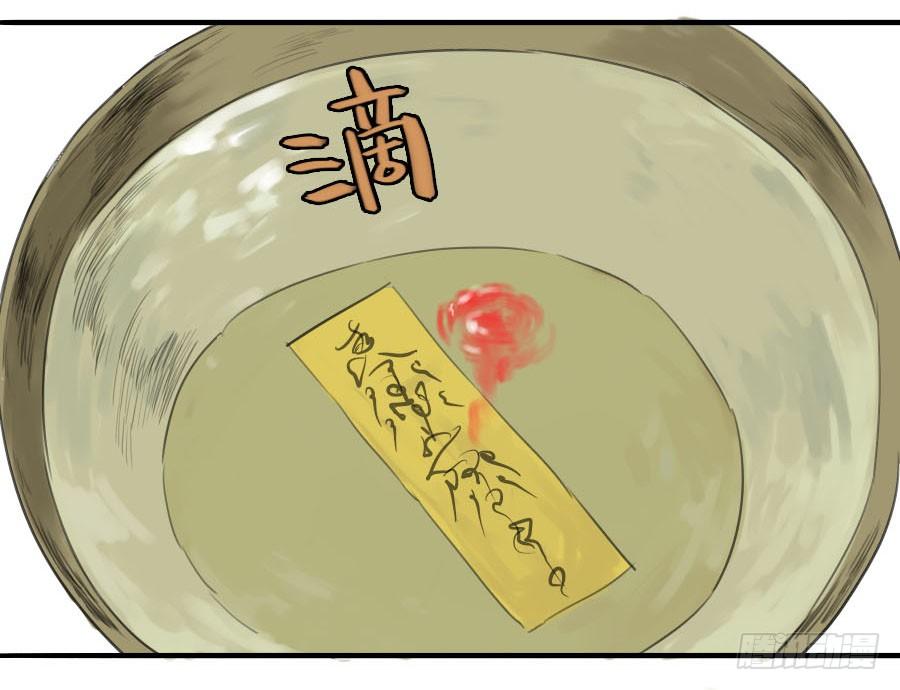 Martial Legacy Ch.10 p17