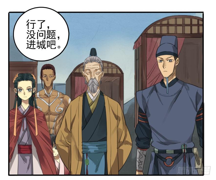 Martial Legacy Ch.10 p18