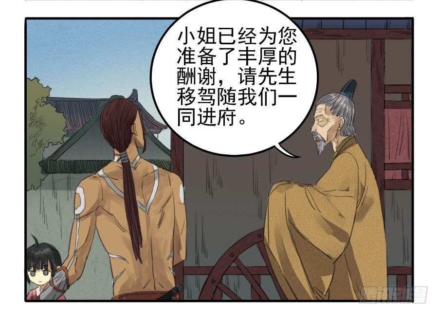 Martial Legacy Ch.10 p25