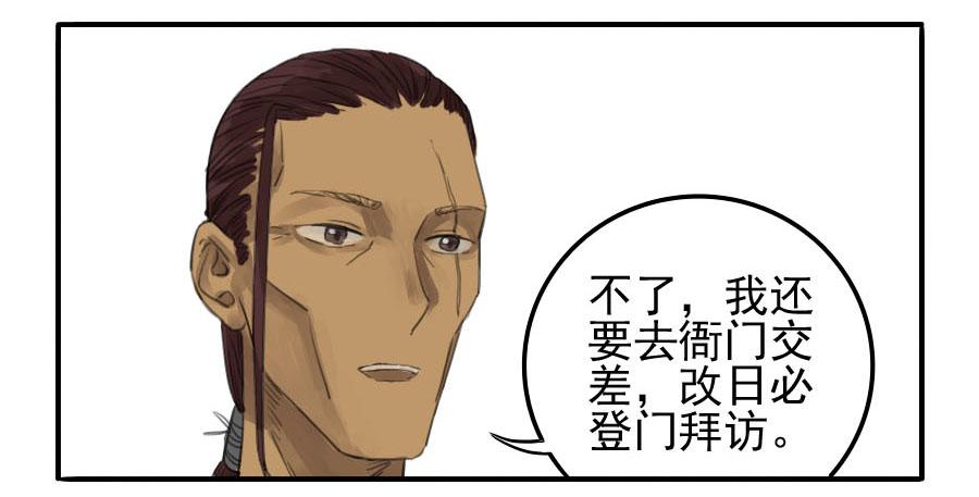 Martial Legacy Ch.10 p26