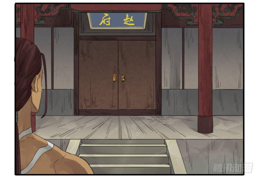 Martial Legacy Ch.10 p30
