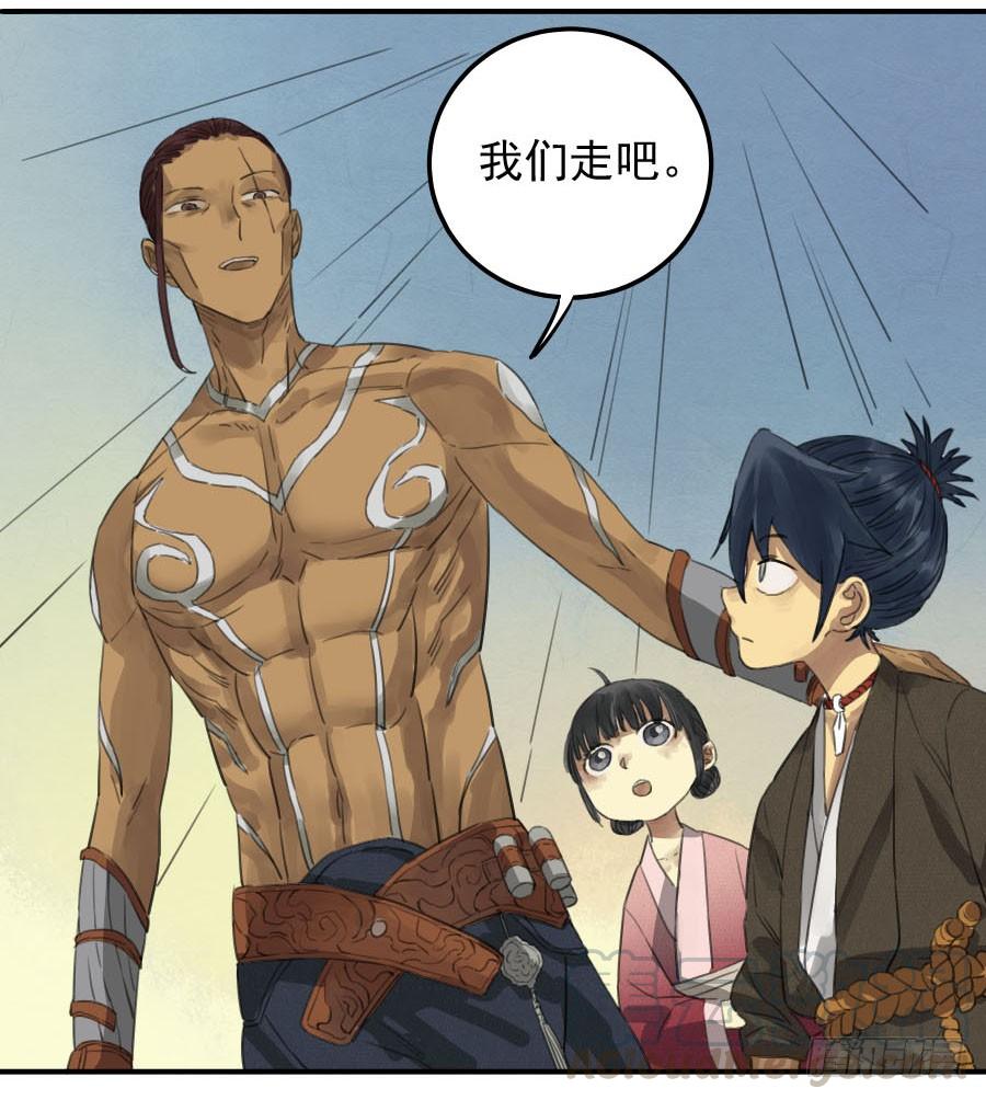 Martial Legacy Ch.10 p31
