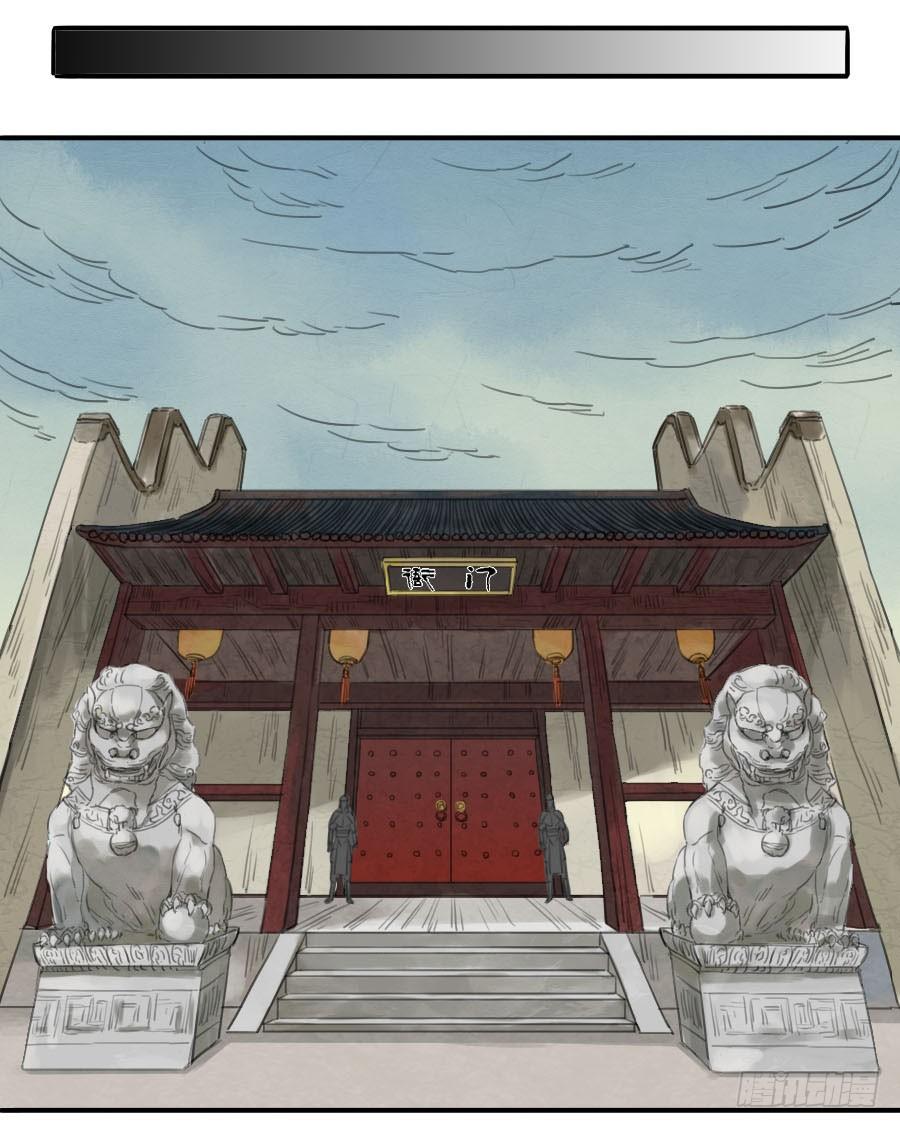 Martial Legacy Ch.10 p32
