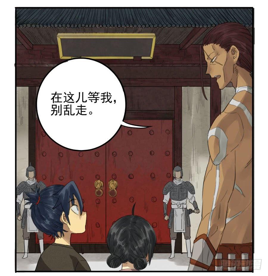 Martial Legacy Ch.10 p33