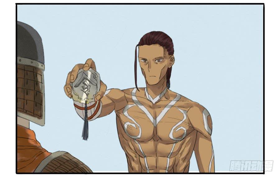 Martial Legacy Ch.10 p34
