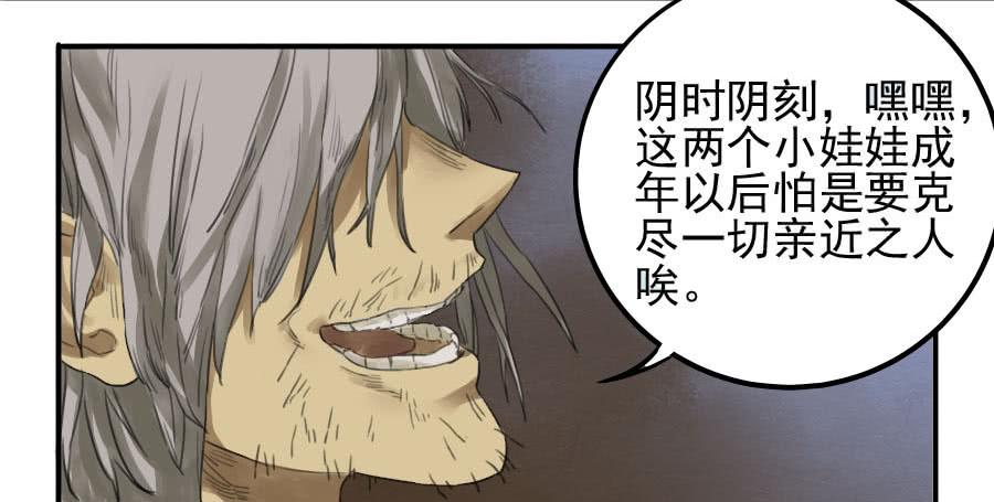 Martial Legacy Ch.10 p39
