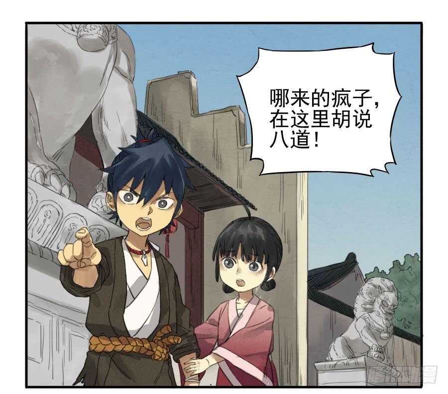 Martial Legacy Ch.10 p40