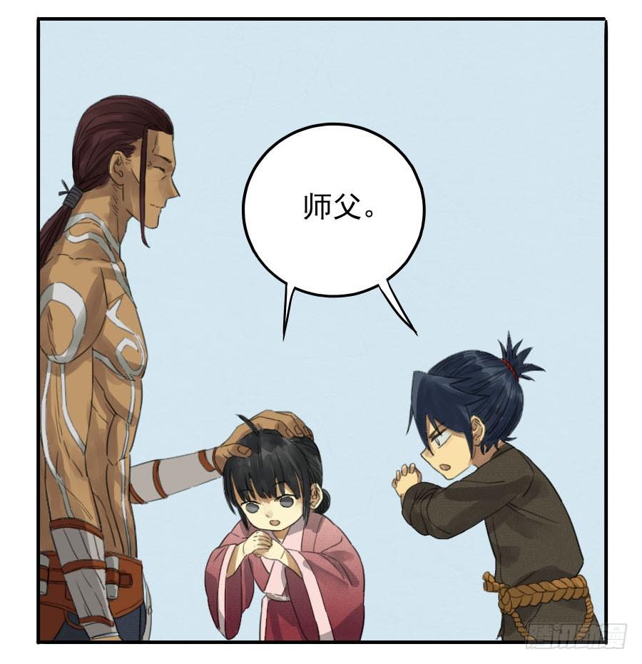 Martial Legacy Ch.10 p43