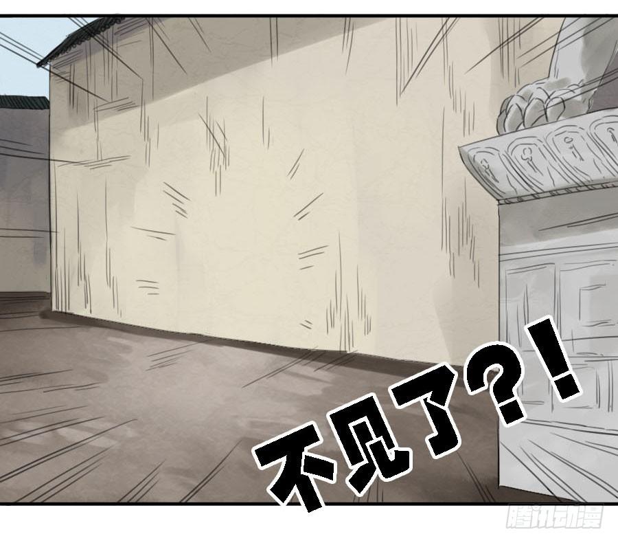 Martial Legacy Ch.10 p45