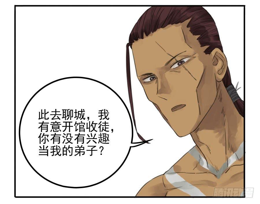 Martial Legacy Ch.10 p6