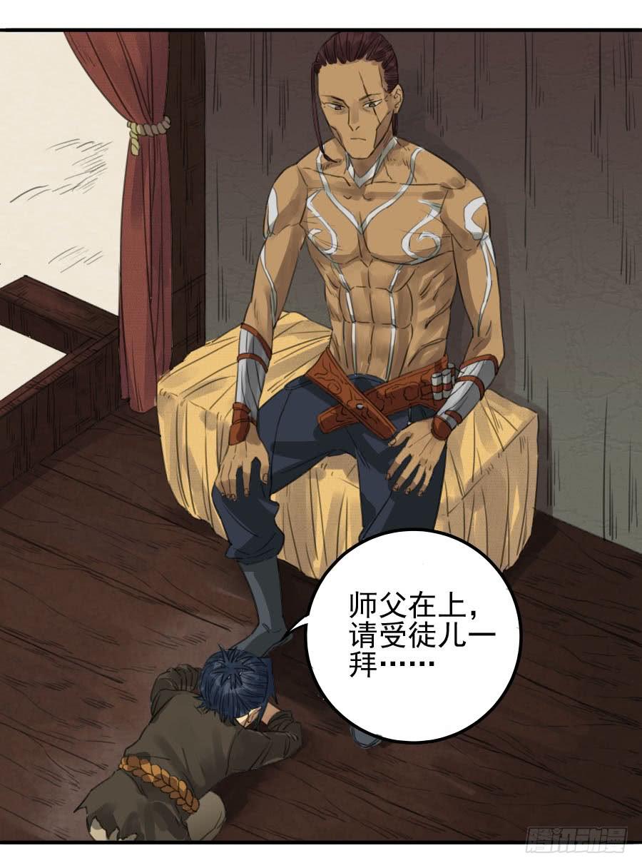 Martial Legacy Ch.10 p8