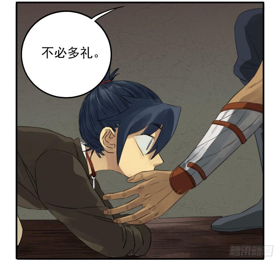 Martial Legacy Ch.10 p9