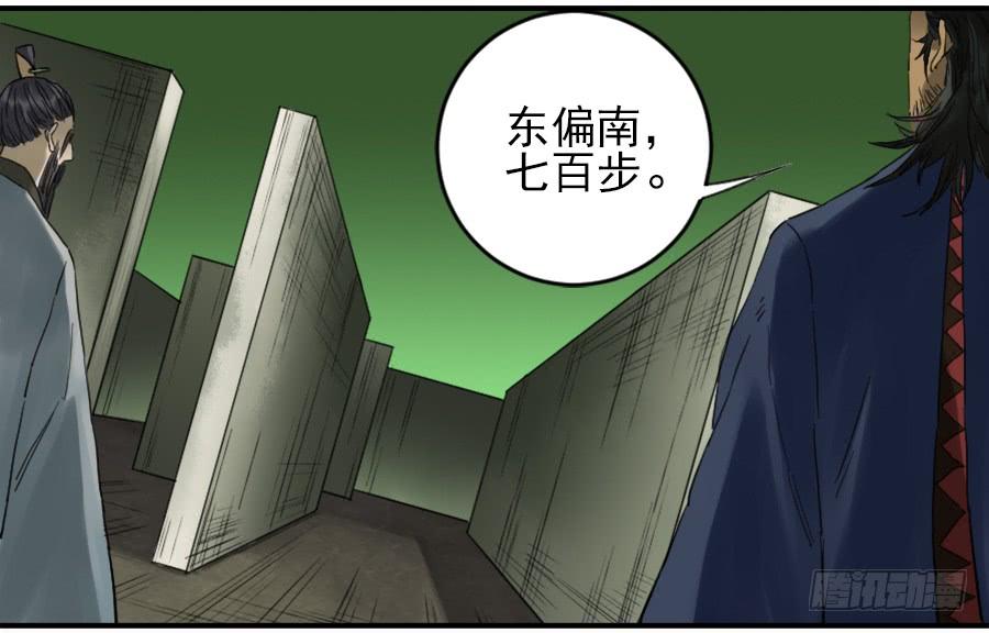 Martial Legacy Ch.100 p10