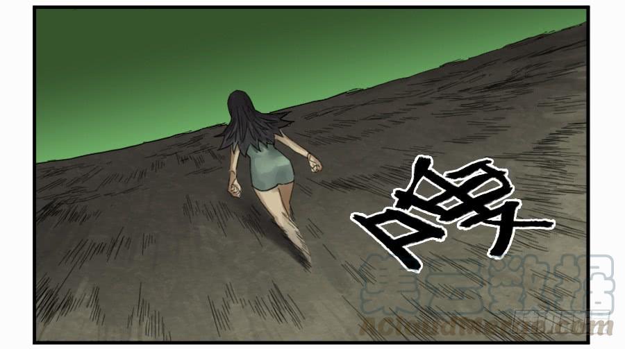 Martial Legacy Ch.100 p11