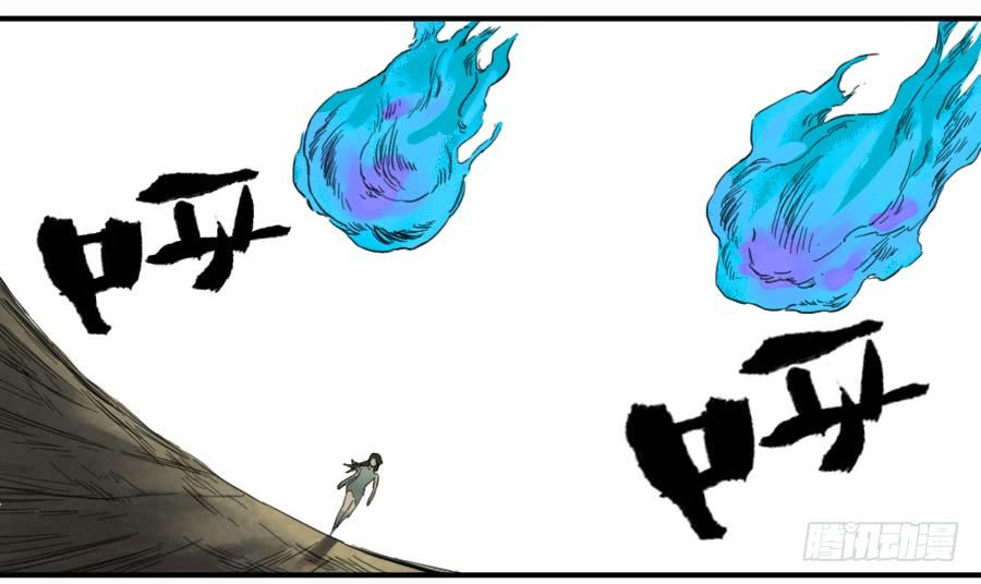 Martial Legacy Ch.100 p12
