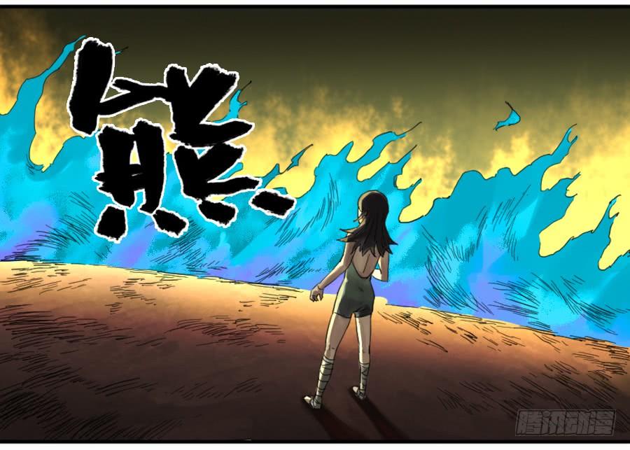 Martial Legacy Ch.100 p13