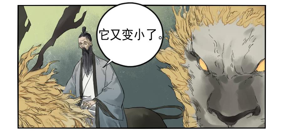 Martial Legacy Ch.100 p16