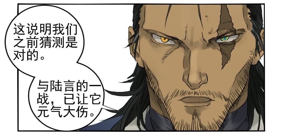 Martial Legacy Ch.100 p17