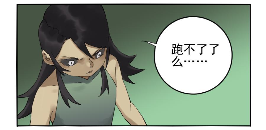 Martial Legacy Ch.100 p18