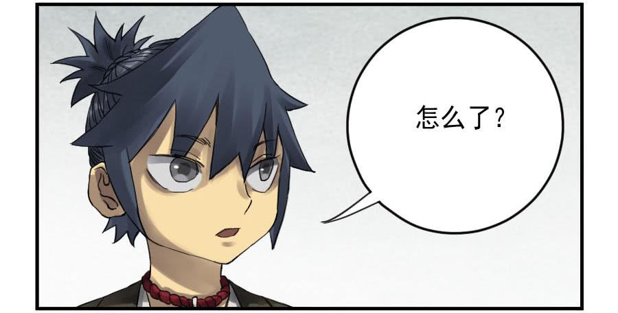 Martial Legacy Ch.100 p2