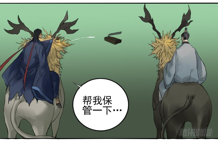 Martial Legacy Ch.100 p20