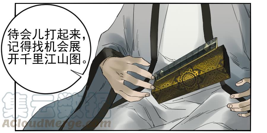 Martial Legacy Ch.100 p21