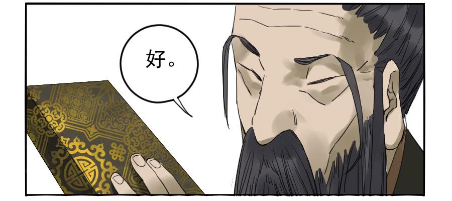 Martial Legacy Ch.100 p22