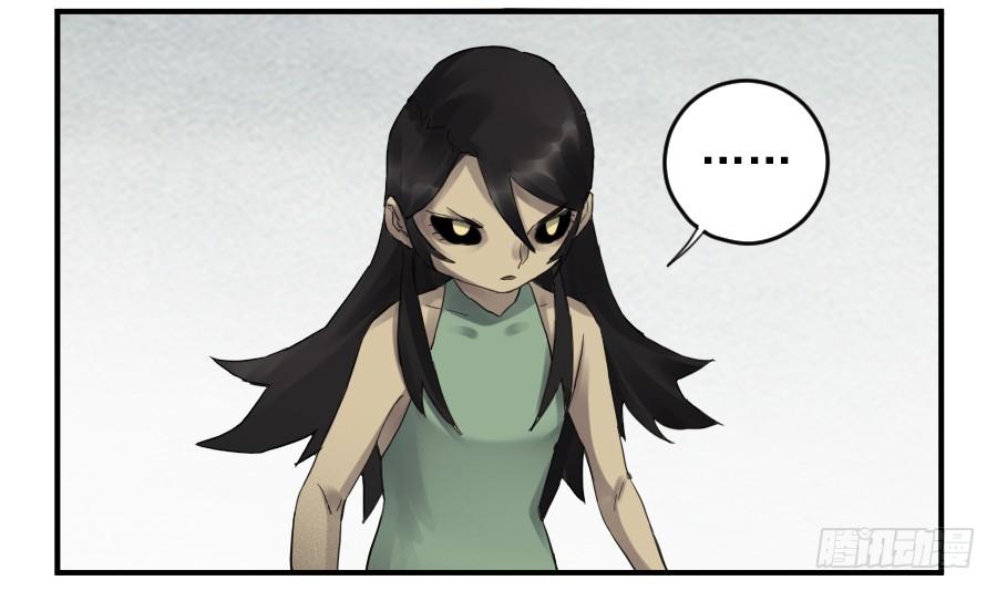 Martial Legacy Ch.100 p27