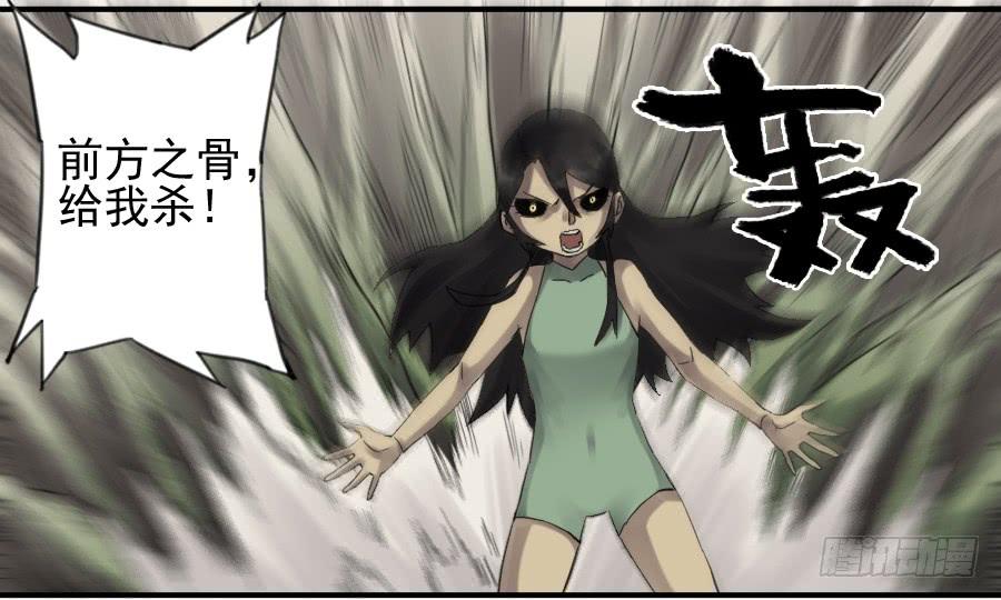 Martial Legacy Ch.100 p29