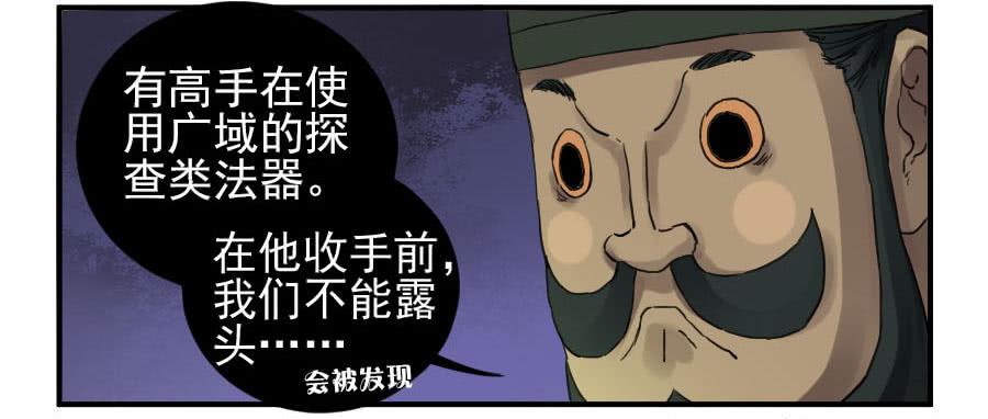 Martial Legacy Ch.100 p3