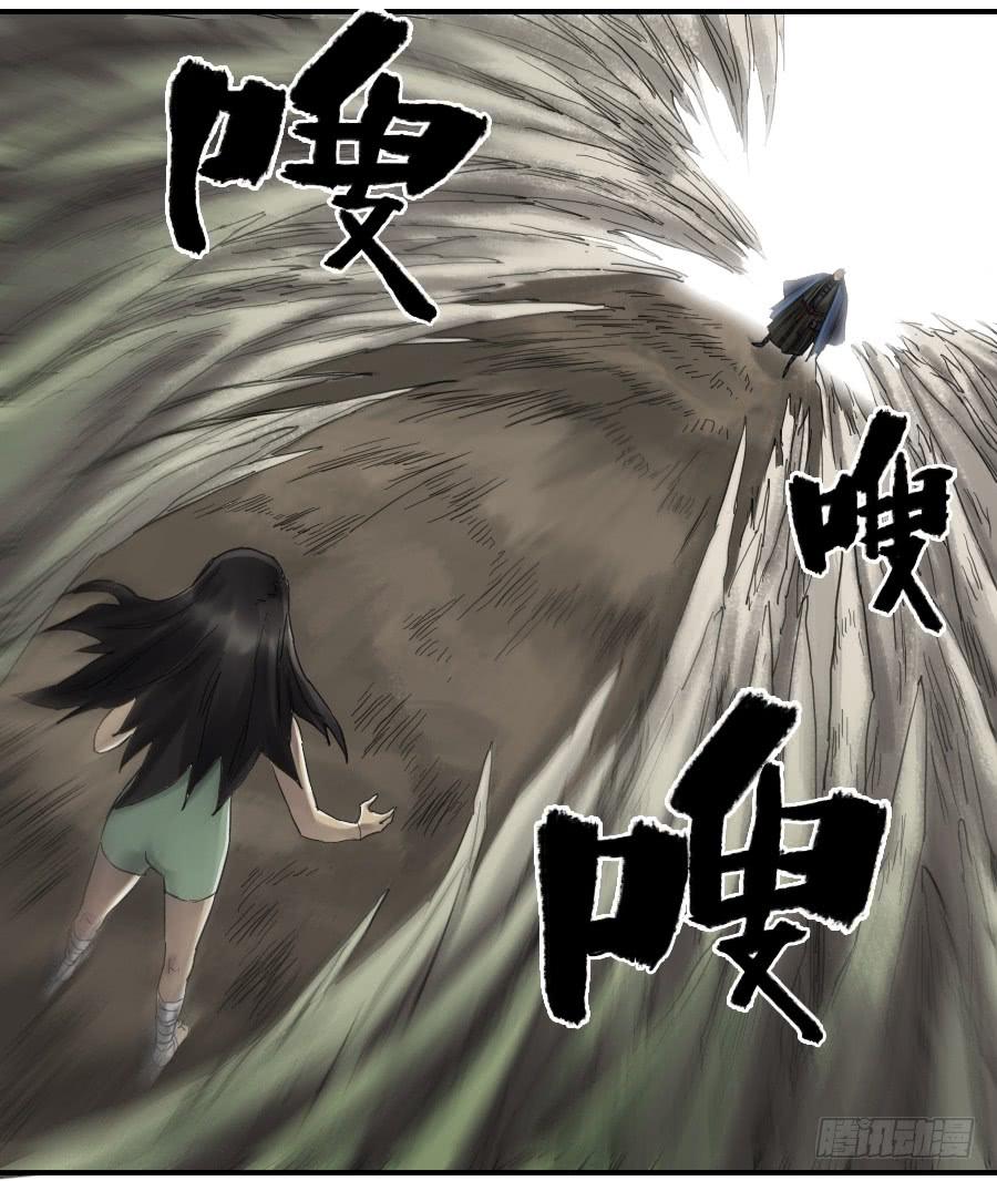 Martial Legacy Ch.100 p30