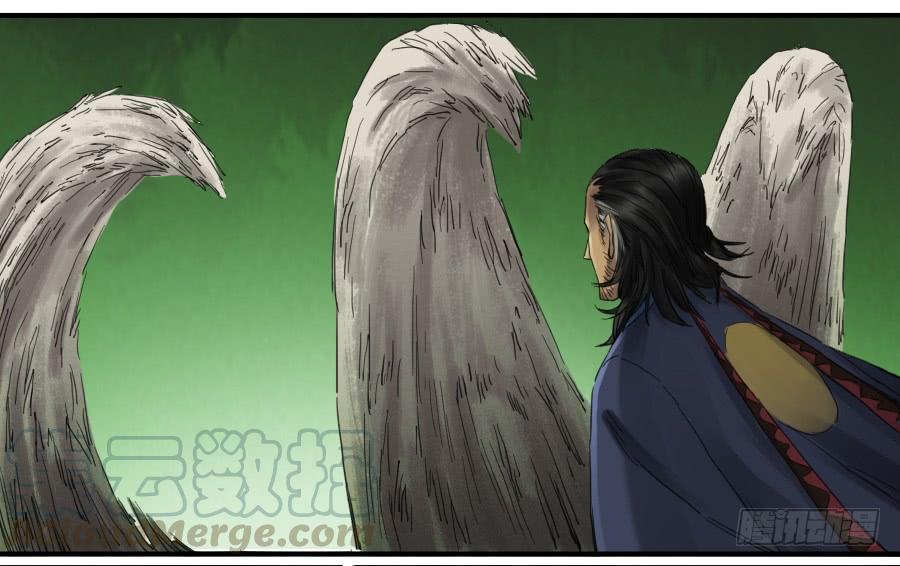 Martial Legacy Ch.100 p31