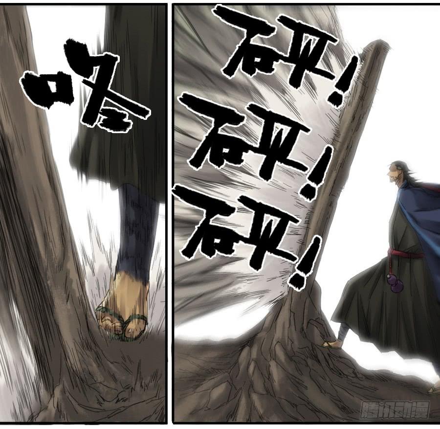 Martial Legacy Ch.100 p32