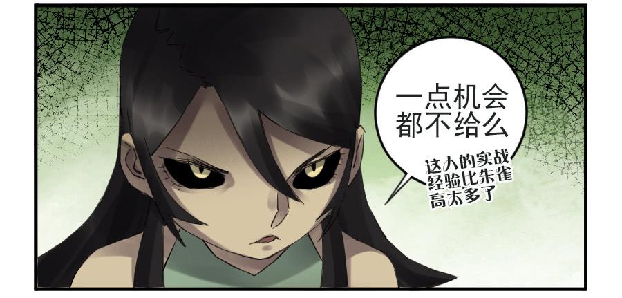 Martial Legacy Ch.100 p34