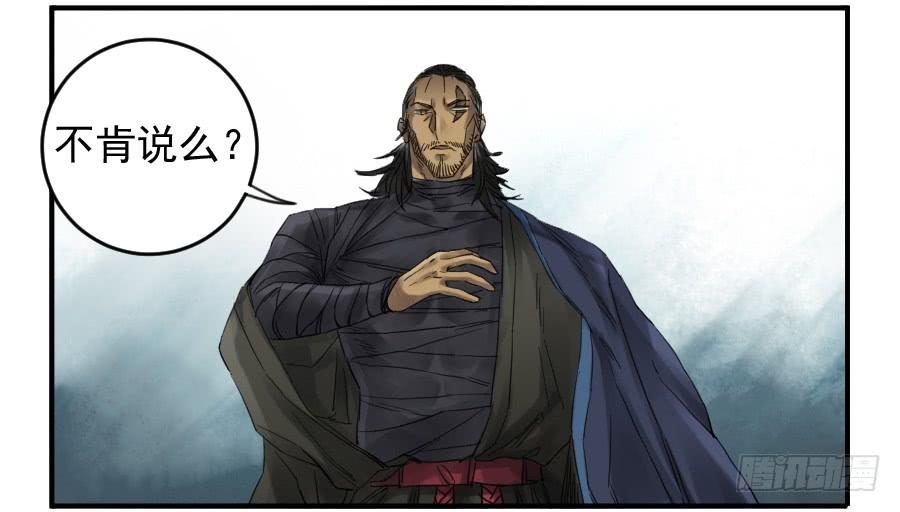 Martial Legacy Ch.100 p35