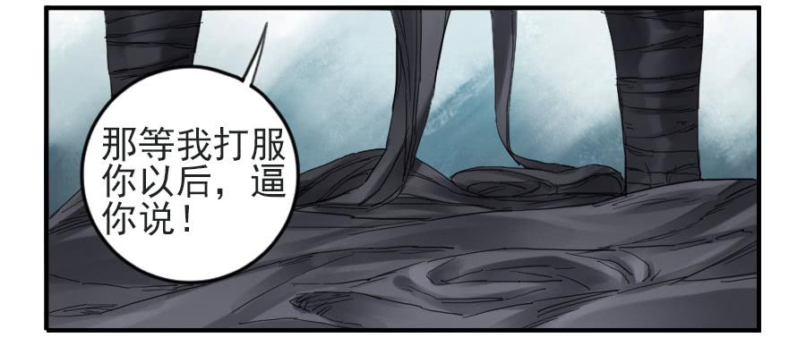 Martial Legacy Ch.100 p36