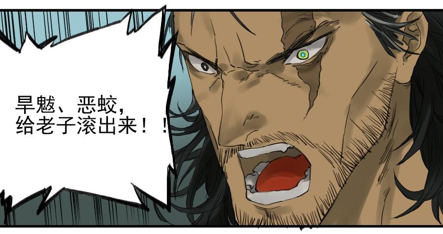 Martial Legacy Ch.100 p38