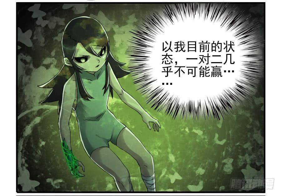 Martial Legacy Ch.100 p4