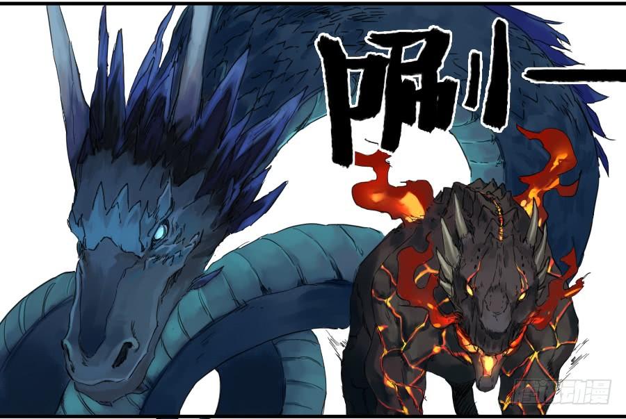 Martial Legacy Ch.100 p40