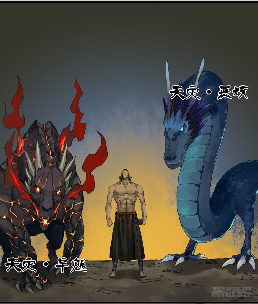 Martial Legacy Ch.100 p43