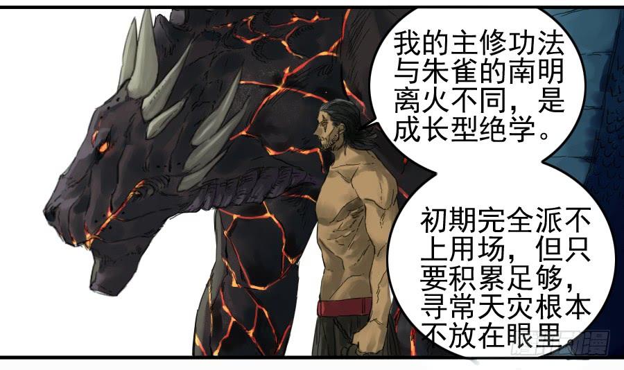 Martial Legacy Ch.100 p44