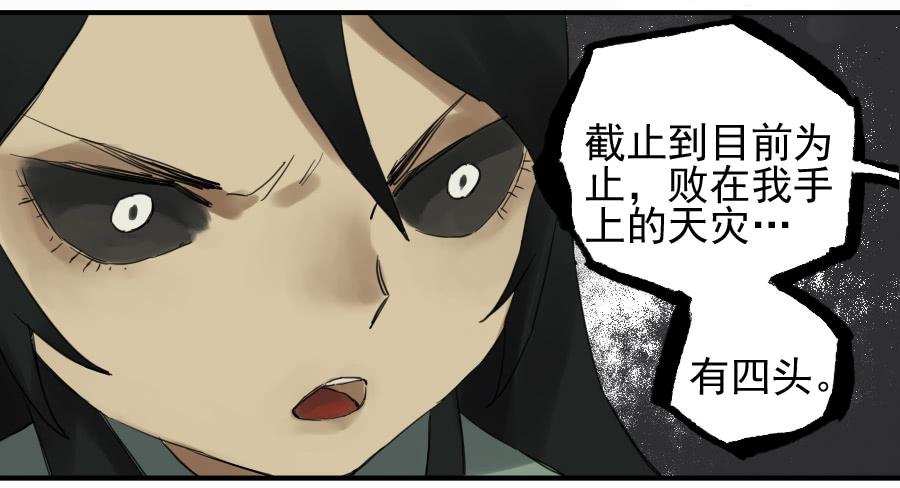 Martial Legacy Ch.100 p45