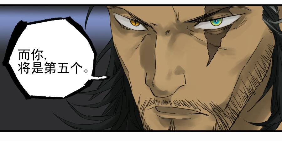 Martial Legacy Ch.100 p46