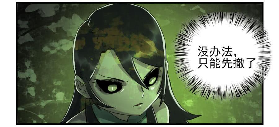 Martial Legacy Ch.100 p5