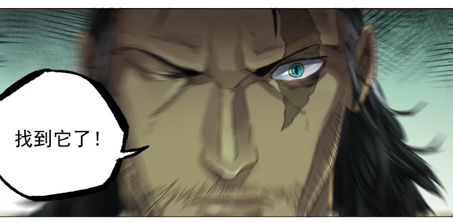 Martial Legacy Ch.100 p8