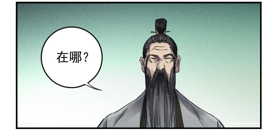 Martial Legacy Ch.100 p9