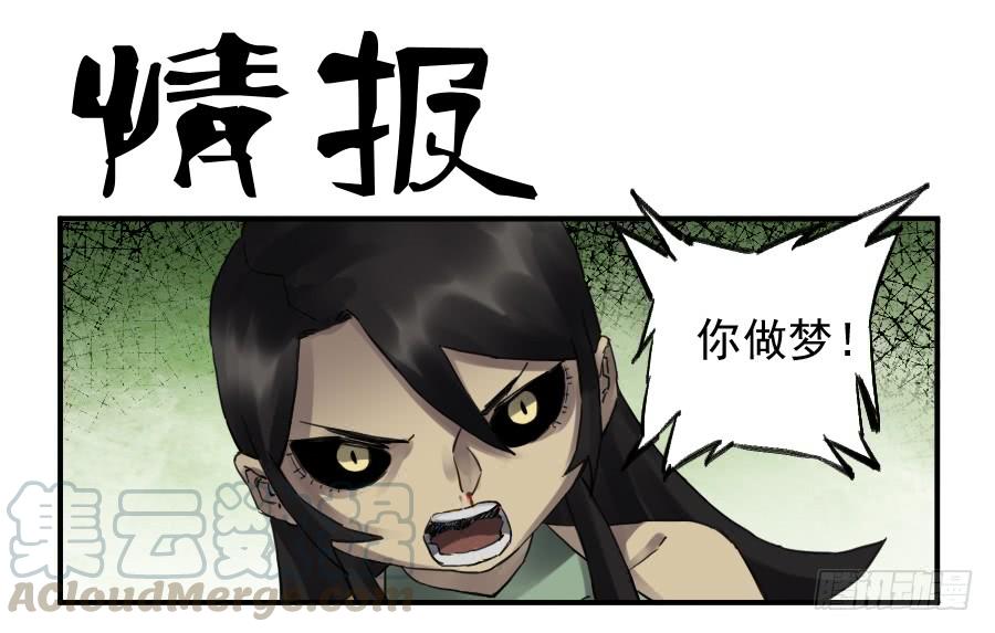 Martial Legacy Ch.101 p1