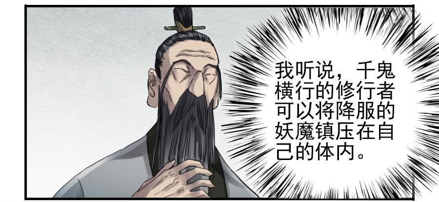 Martial Legacy Ch.101 p12