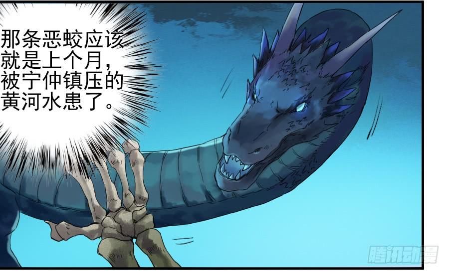 Martial Legacy Ch.101 p13